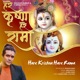 Hare Krishna Hare Rama Single