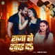 Raja Ho Dawai Da Single