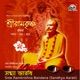 Sree Ramkrishna Bandana Sandhya Aarati