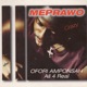 Meprawo