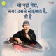 Woh Nahi Mera Magar Usse Mohabbat Hai Toh Hai Single