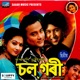 Chal Gori Vol 2