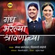 Gandha Bharalya Shravanachya Single