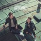 Sista ordet feat Robin Stjernberg Single