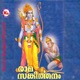 Rama Sangeerthanam