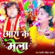 Ara Ke Mela Single