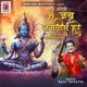 Om Jai Jagdish Hare Single