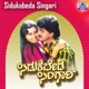 Sidukabeda Singari Original Motion Picture Soundtrack EP
