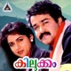 Kilukkam EP