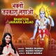 Bhakton Jaikara Lagao Single