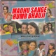 Madhu Sange Humr Bhauji Single