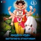Dattatreya Sthothram Single