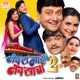 Ganpatipule Aarti From Navra Maza Navsacha 2 Single