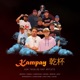 Kampay By Bastee ft AUH Tagalog Rap Single