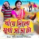 Khaye Dilo Murga Sara ta Single
