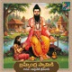 BRAHMENDRA Single