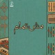 مش تمام Single