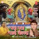 Patta Patta Sai Bolda
