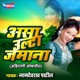 Asa Ulta Jamana Single