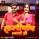 Lalipop Lago Hi Single