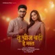 Tu Cheez Badi Hai Mast feat Mithilesh Rangila Pratima Aryan Single
