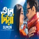 Ore Piya Single