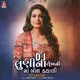 DJ Lunina Lekhni Maa Bon Dayadi Single