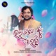 Bhala Tate Mu Pauchi Single