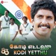 Kodi Yetthu 83 Single