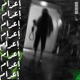 اعدام Single