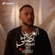 Al Araby Asly العربي أصلي Single