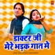 Doctor Ji Mere Bhadak Gaat Me Single