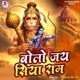 Bolo Jay Siya Ram Single