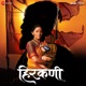 Hirkani Original Motion Picture Soundtrack EP