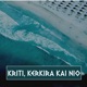 Kriti Kerkira Kai Nio Single