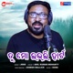 Tu Mo Lovely Heart Single