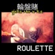 Roulette feat K O Single