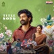 Oh Sukumari Title Song From Oh Sukumari Single