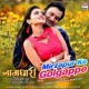 Mirzapur Ke Golgappe From Naagdhari Single