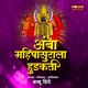 Mahishasurala Amba Hudakati feat Mohan Kusumbe Single