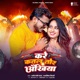 Kare Katal Tor Ankhiya Single