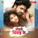 Tohse Bichad Ke EP