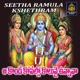 Aa Konda Konallo koluvai unnavu Single