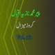 Koroz Mazail Vol 55