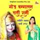 God Bangalan Dadi Rani Single