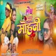 Toy Man Mohani Single