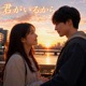 Because You Are Here feat Taki Single