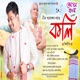 Koli Mur Dhon Bakhor Single