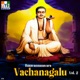Basavannanavara Vachanagalu Vol 2