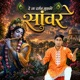 De Ja Darshan Mujhko Saanware Single